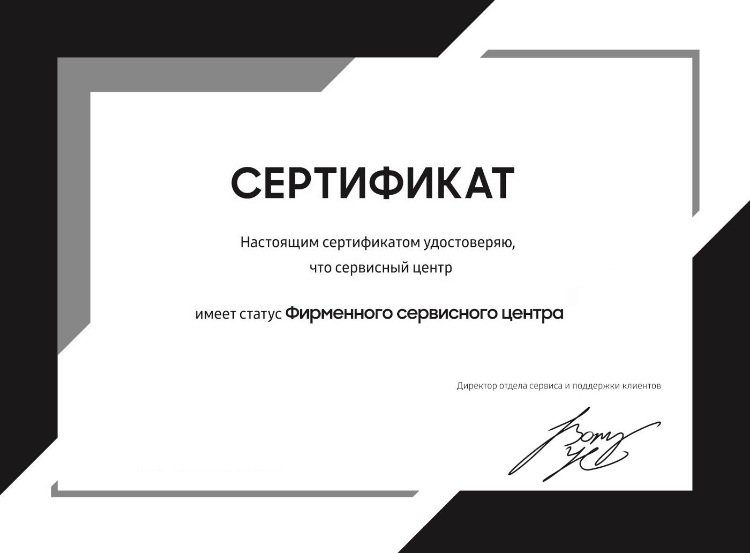 Сертификат официального сервисного центра Toshiba в Москве